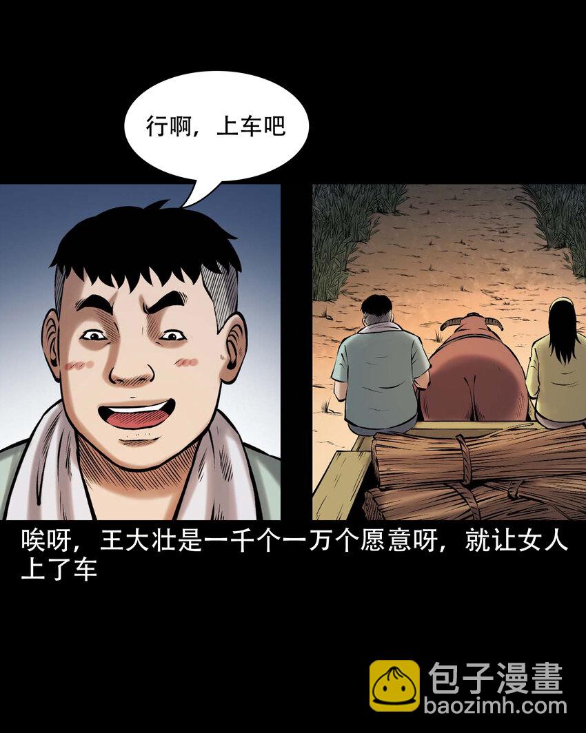 644 老烟鬼162话(1/2)-第645话