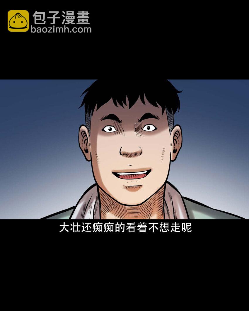 644 老烟鬼162话(1/2)-第645话