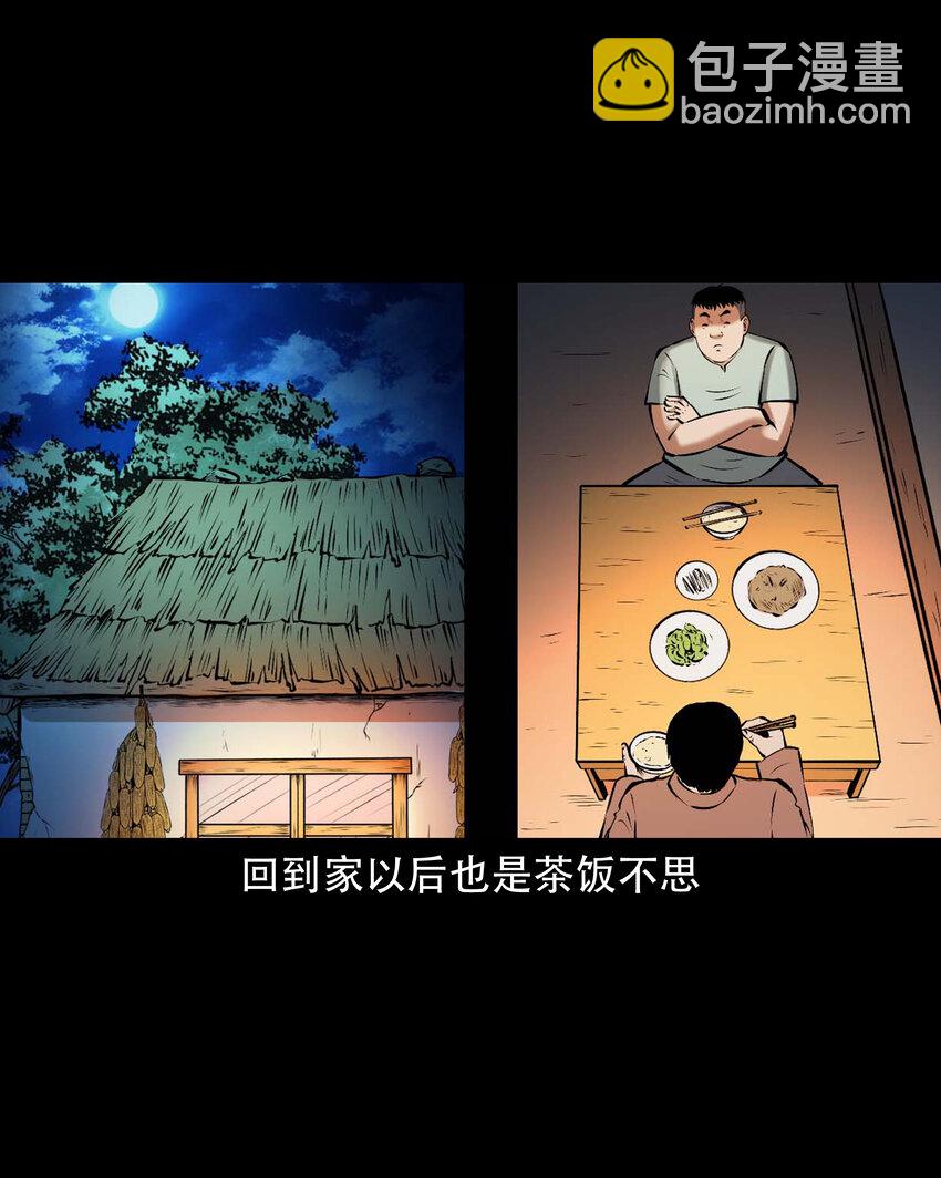644 老烟鬼162话(1/2)-第645话