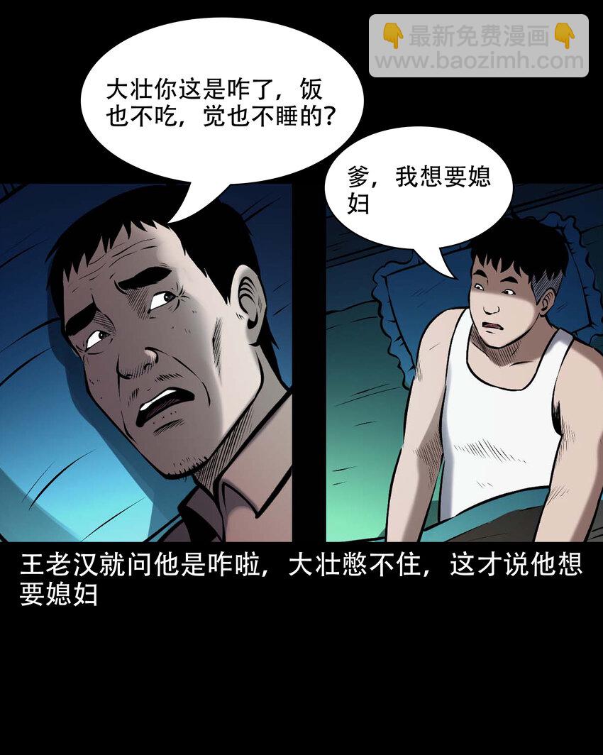 644 老烟鬼162话(1/2)-第645话