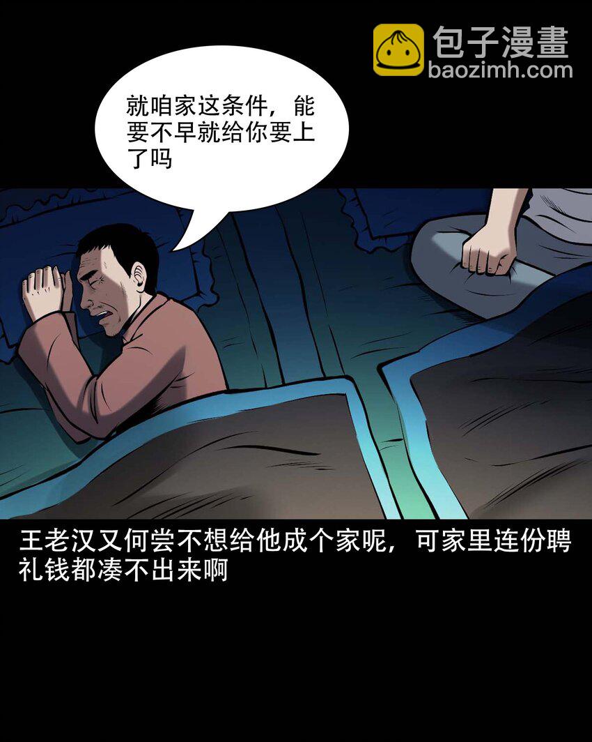 644 老烟鬼162话(1/2)-第645话