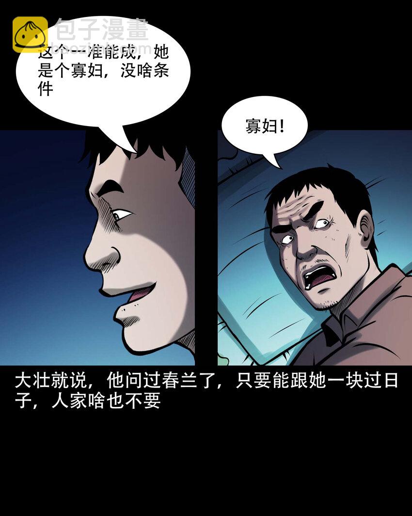 644 老烟鬼162话(1/2)-第645话