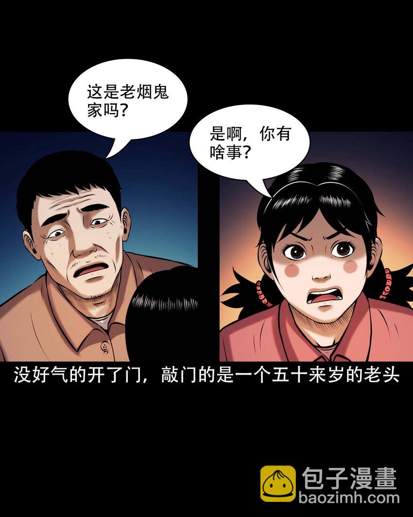 644 老烟鬼162话(1/2)-第645话