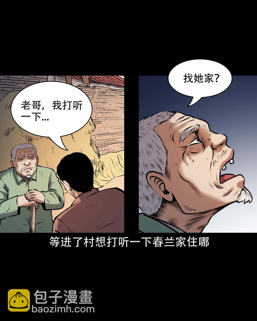 644 老烟鬼162话(1/2)-第645话