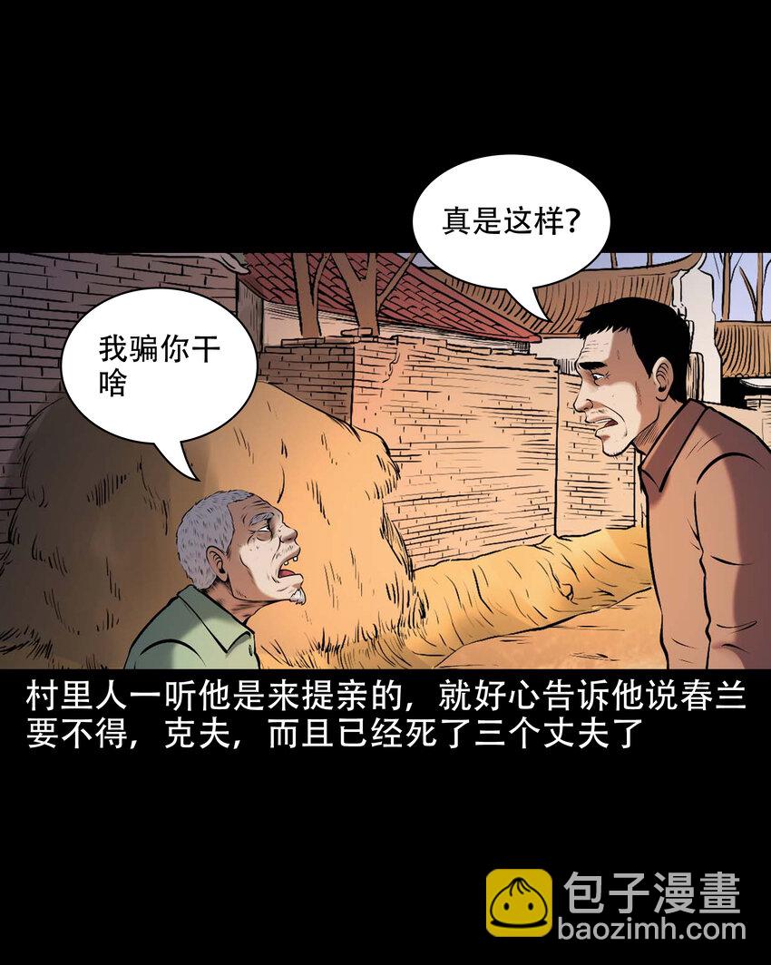 644 老烟鬼162话(1/2)-第645话