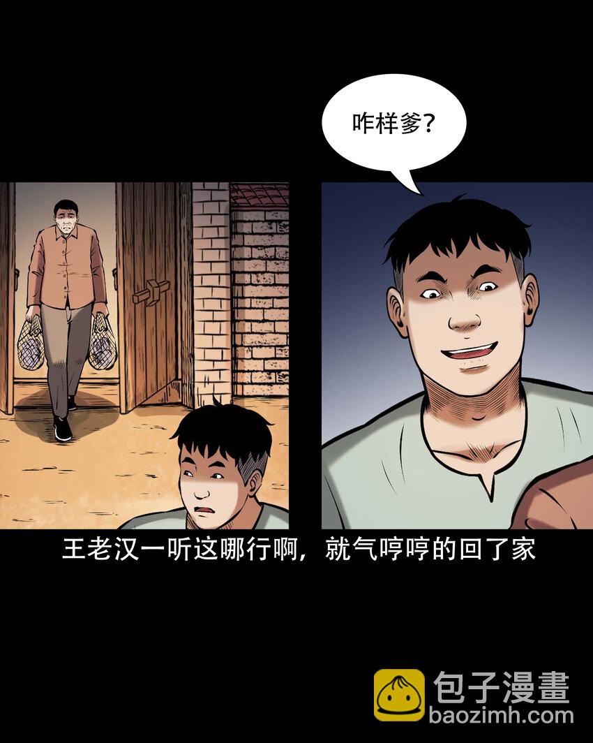 644 老烟鬼162话(1/2)-第645话