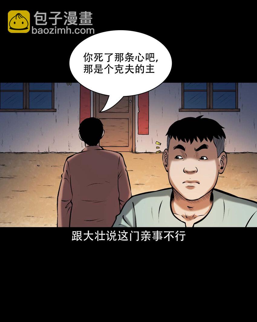 644 老烟鬼162话(1/2)-第645话