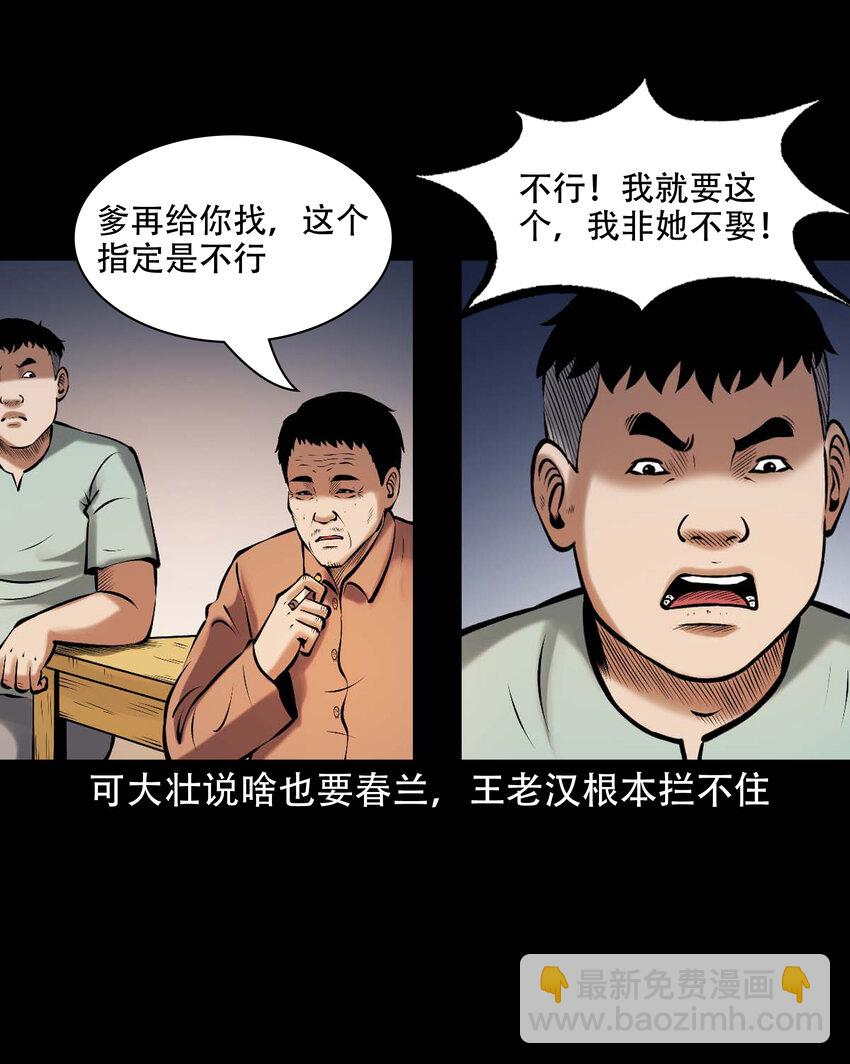 644 老烟鬼162话(1/2)-第645话