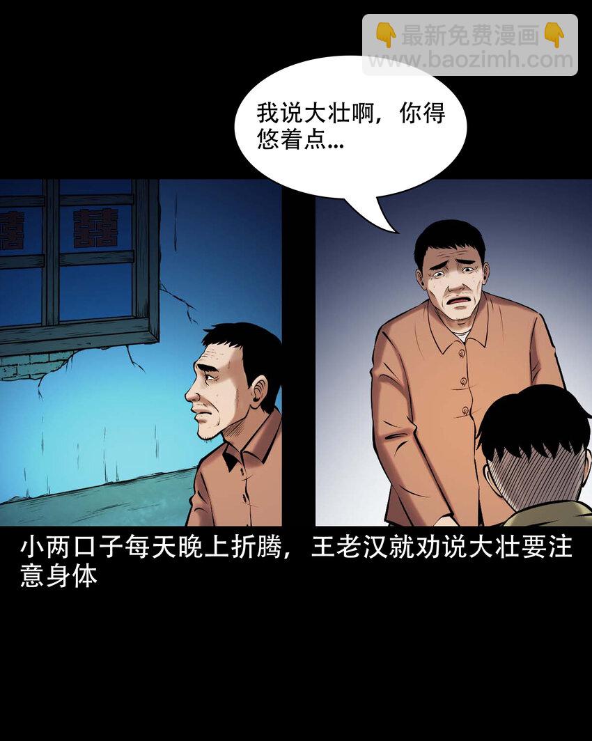 644 老烟鬼162话(1/2)-第645话