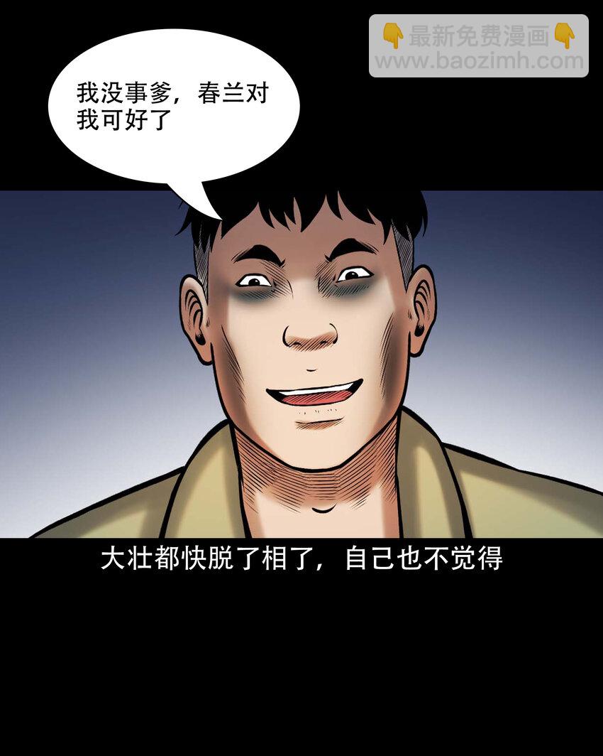 644 老烟鬼162话(1/2)-第645话