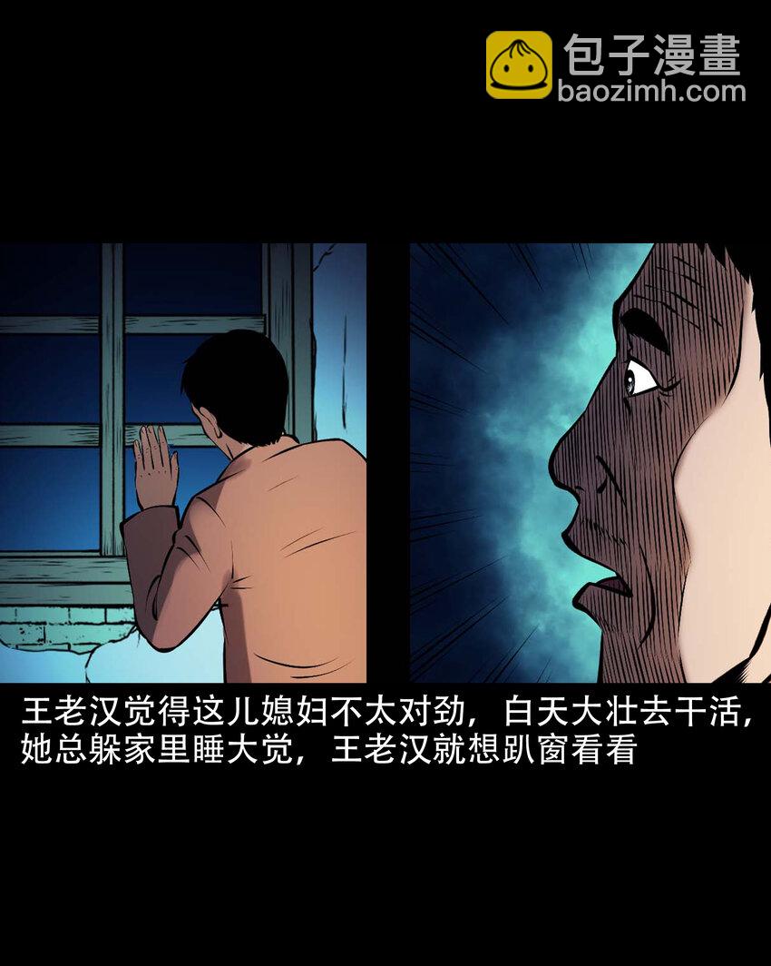644 老烟鬼162话(1/2)-第645话