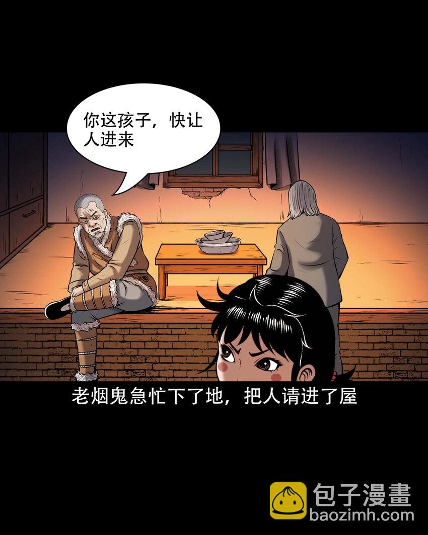 644 老烟鬼162话(1/2)-第645话