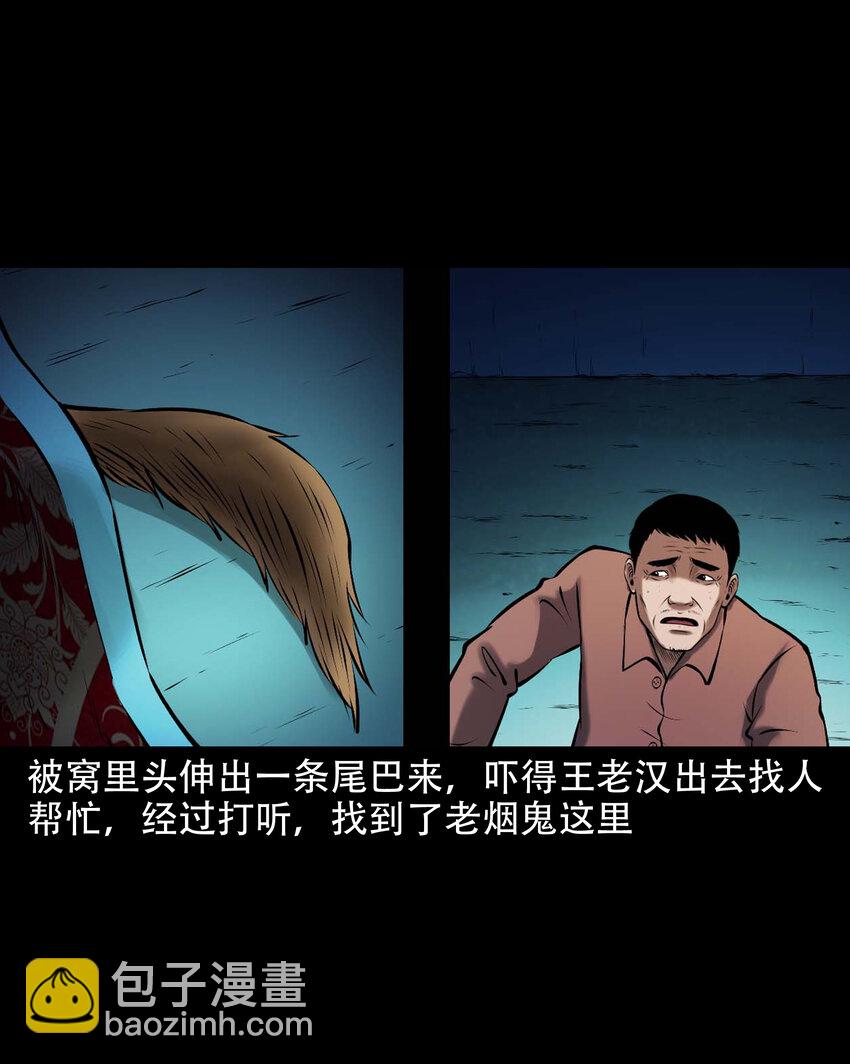 644 老烟鬼162话(1/2)-第645话