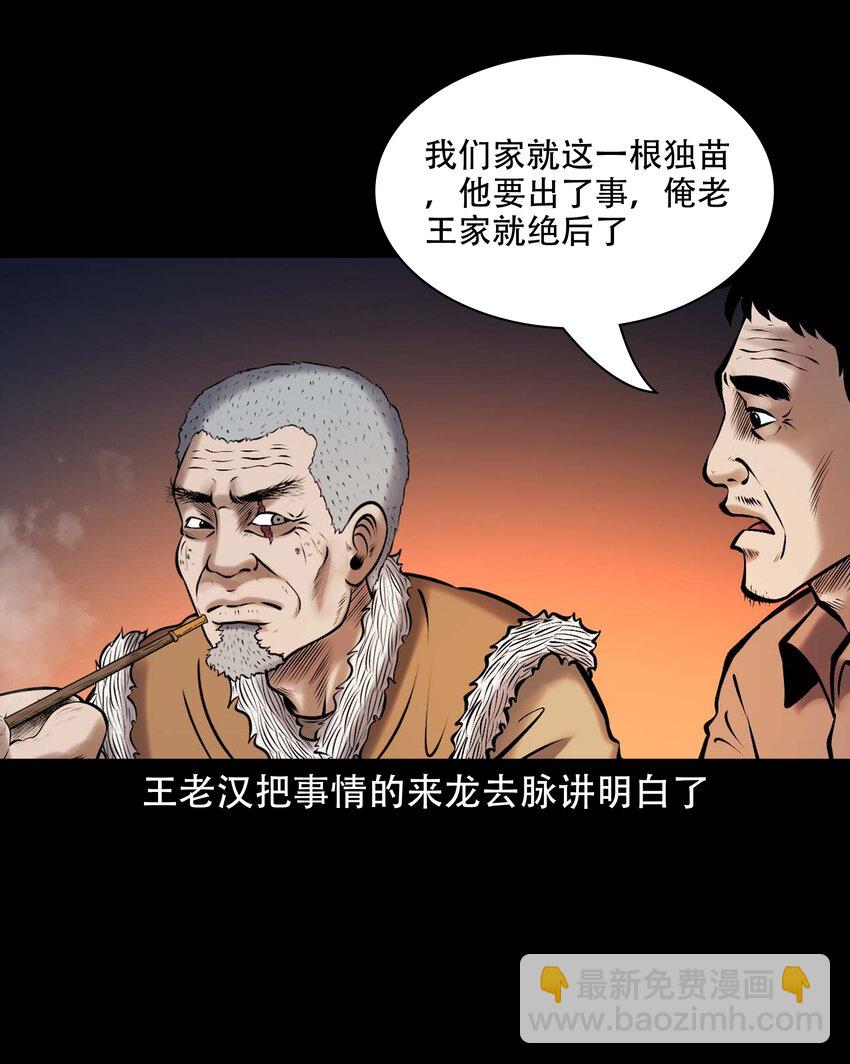 644 老烟鬼162话(1/2)-第645话