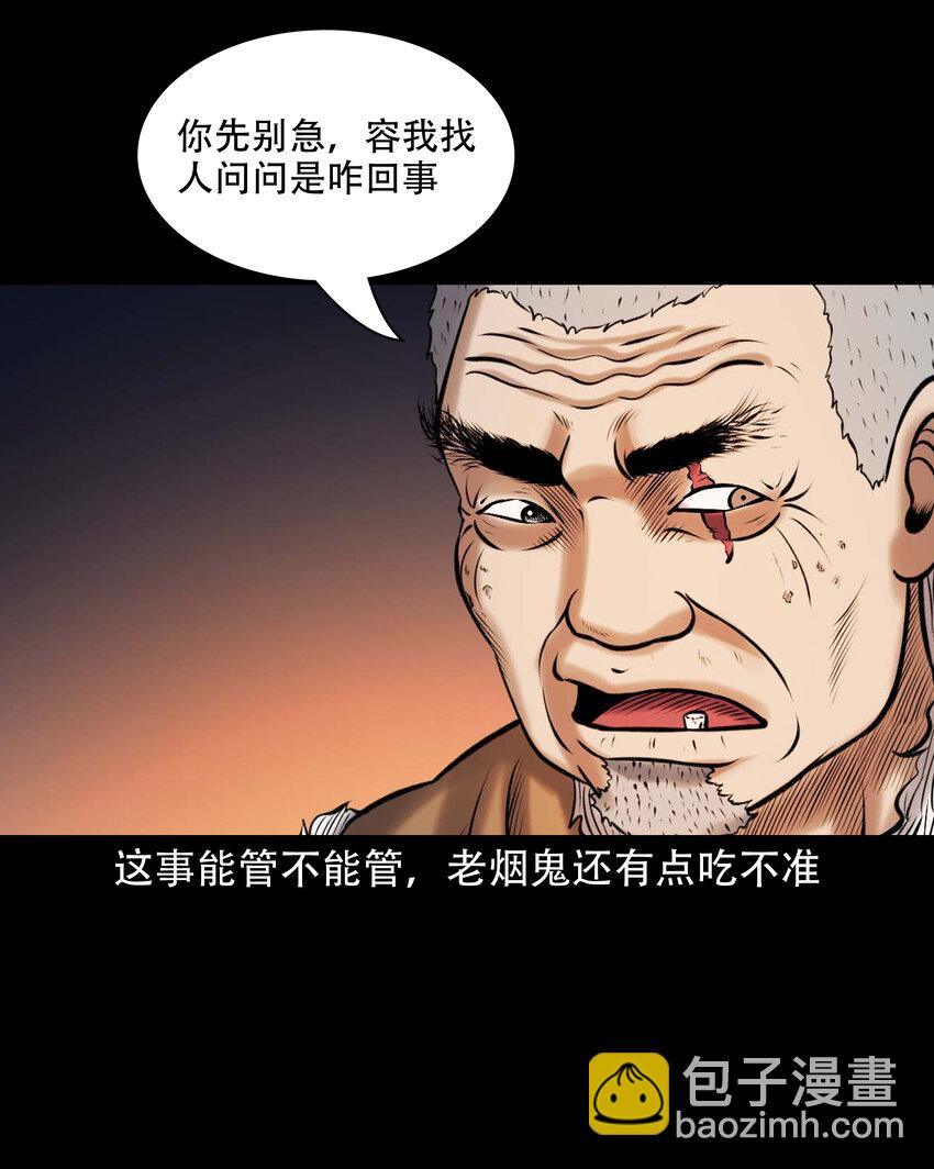 644 老烟鬼162话(1/2)-第645话
