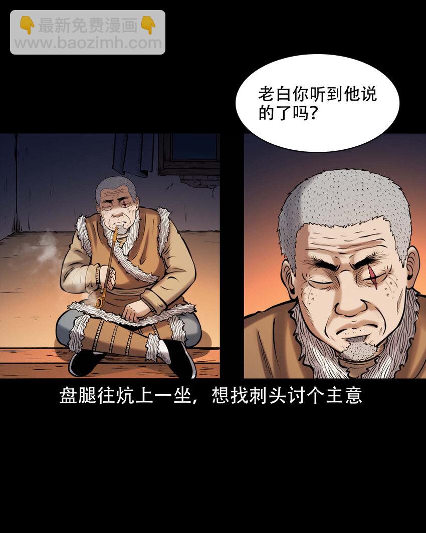 644 老烟鬼162话(1/2)-第645话