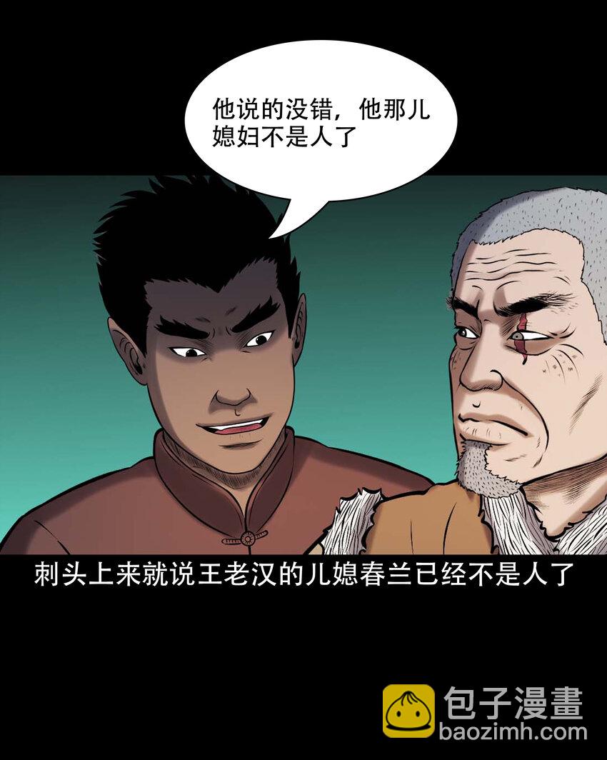 644 老烟鬼162话(1/2)-第645话