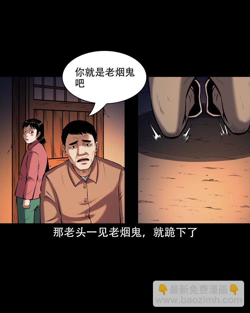 644 老烟鬼162话(1/2)-第645话