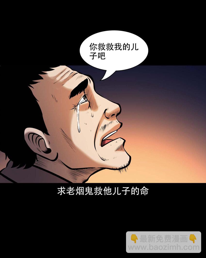 644 老烟鬼162话(1/2)-第645话