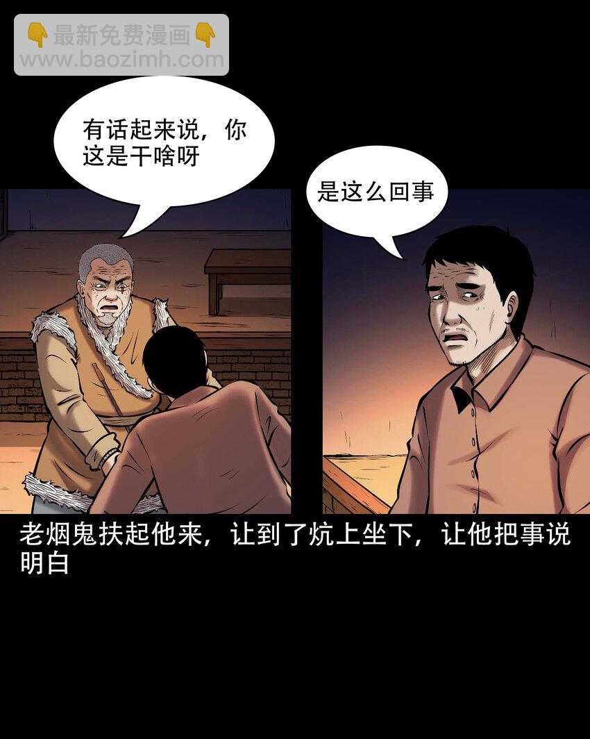 644 老烟鬼162话(1/2)-第645话