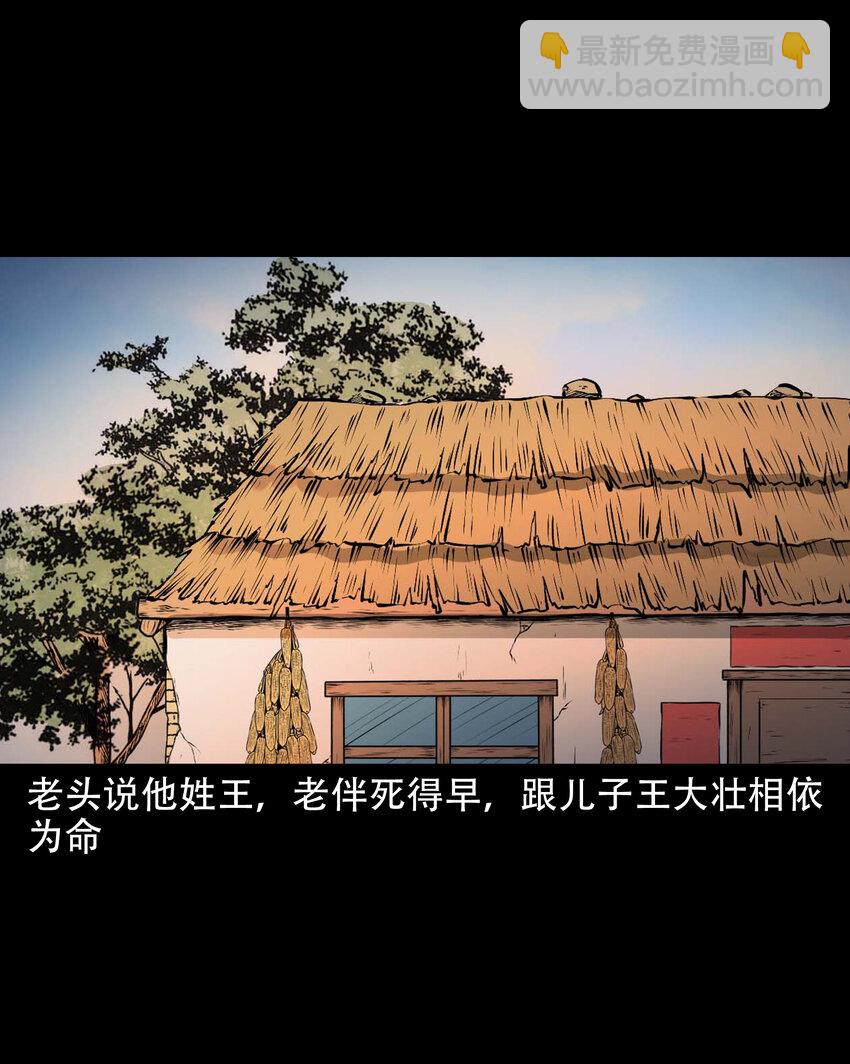 644 老烟鬼162话(1/2)-第645话