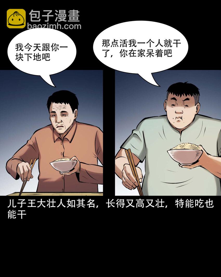 644 老烟鬼162话(1/2)-第645话