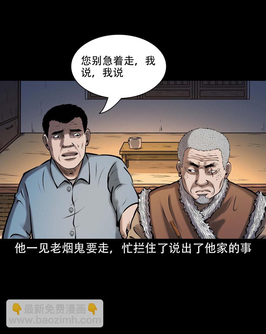646 老烟鬼163话(1/2)-第647话