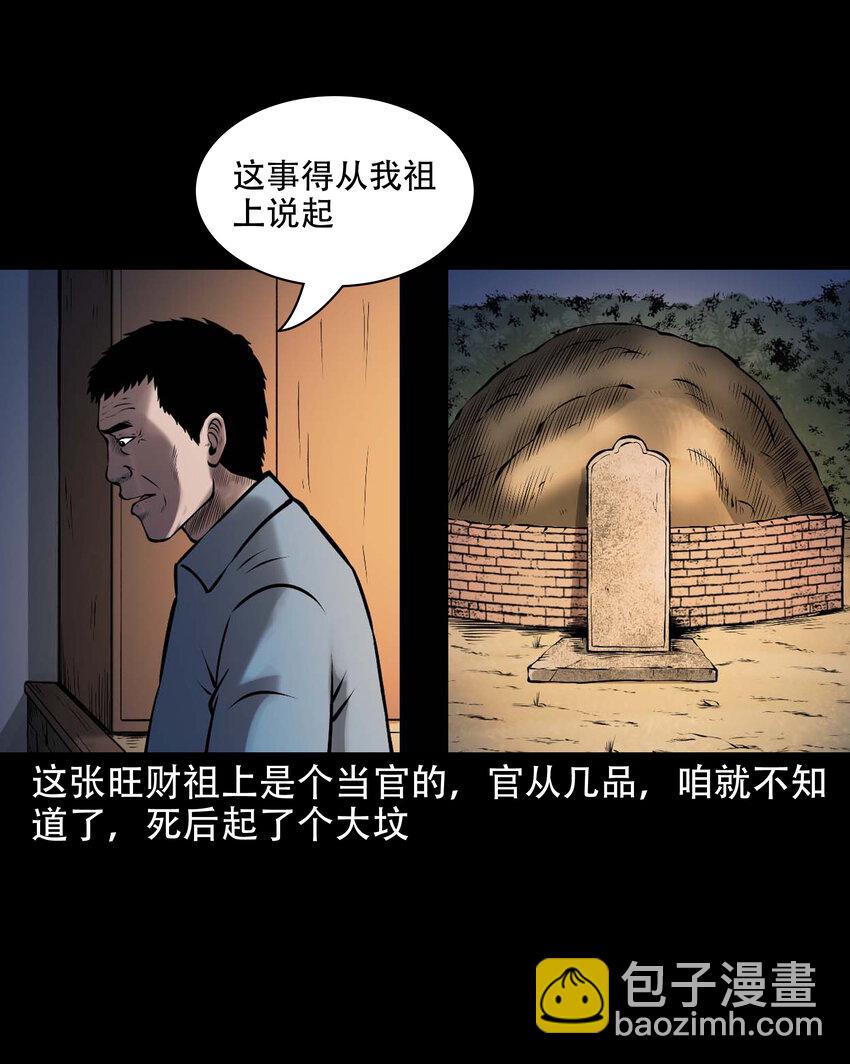646 老烟鬼163话(1/2)-第647话