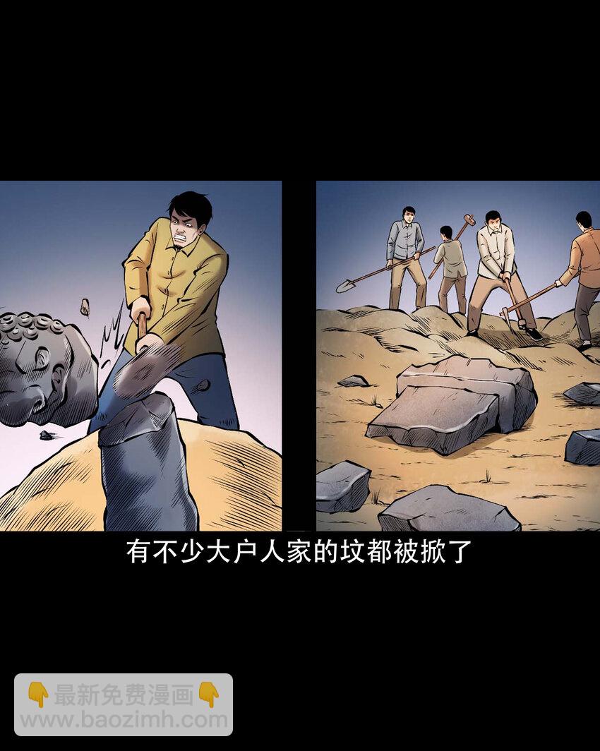 646 老烟鬼163话(1/2)-第647话