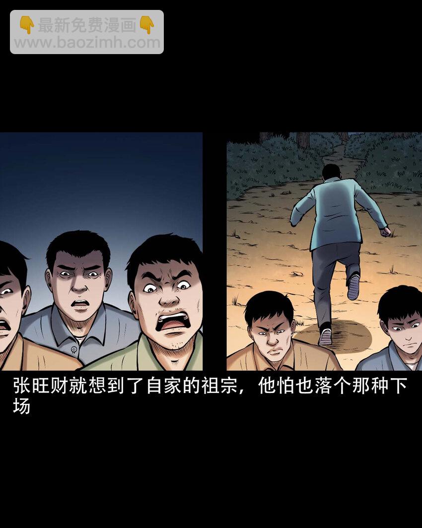 646 老烟鬼163话(1/2)-第647话