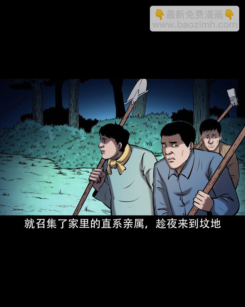 646 老烟鬼163话(1/2)-第647话