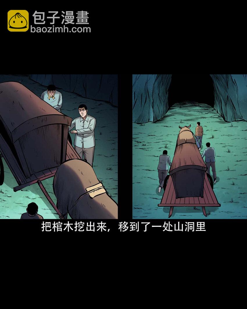 646 老烟鬼163话(1/2)-第647话