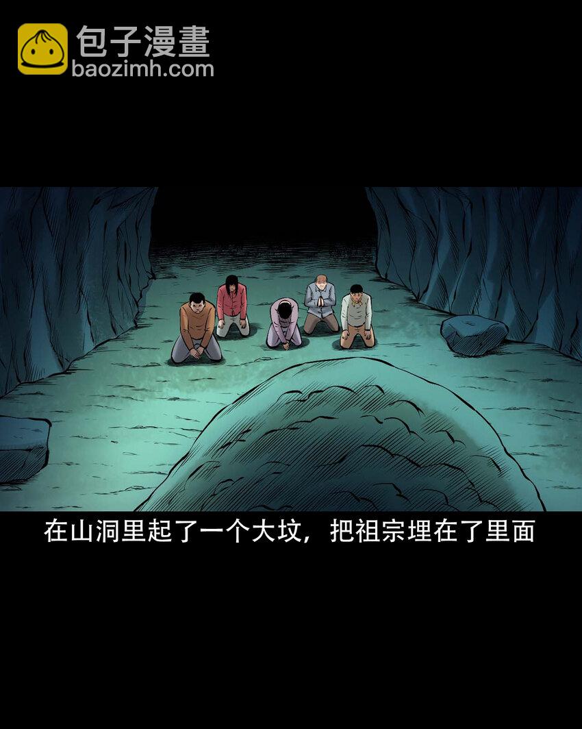 646 老烟鬼163话(1/2)-第647话