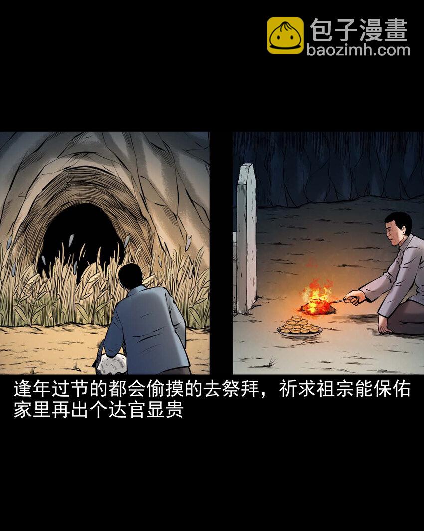 646 老烟鬼163话(1/2)-第647话