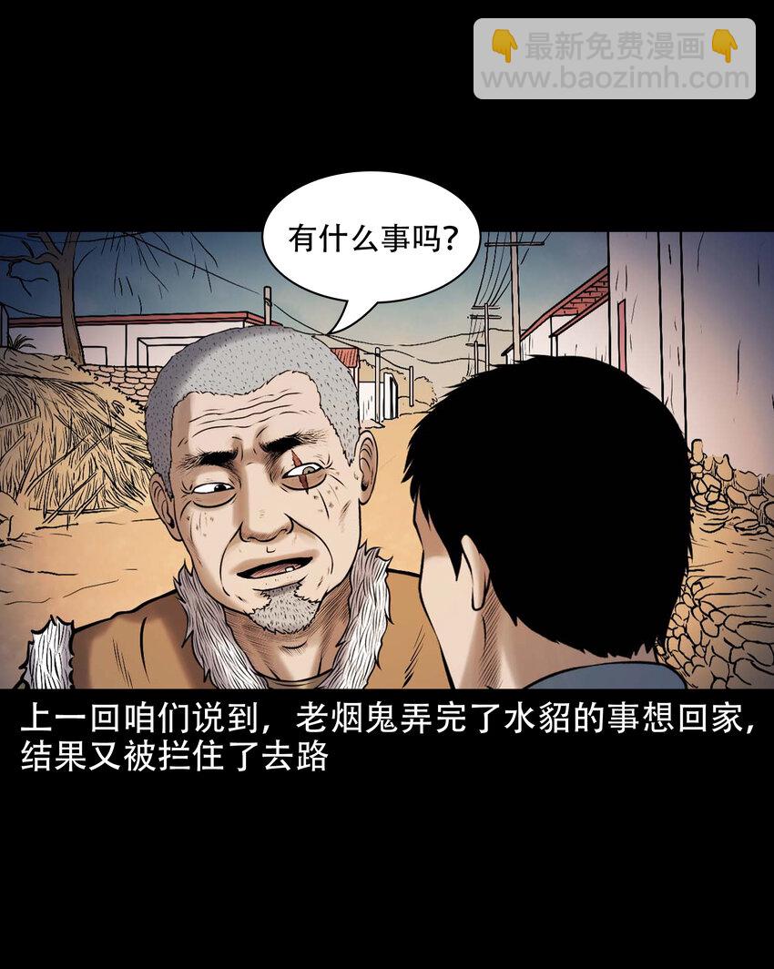 646 老烟鬼163话(1/2)-第647话