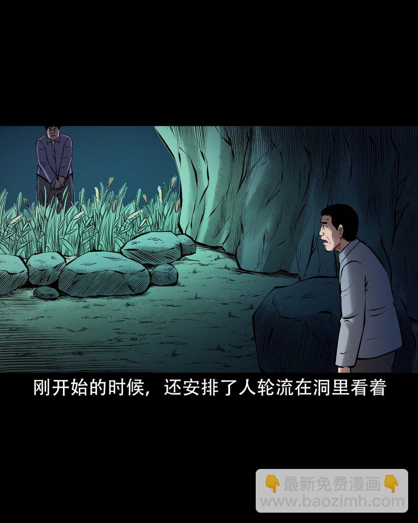 646 老烟鬼163话(1/2)-第647话