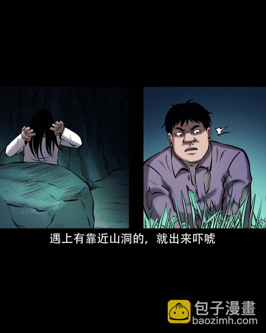 646 老烟鬼163话(1/2)-第647话