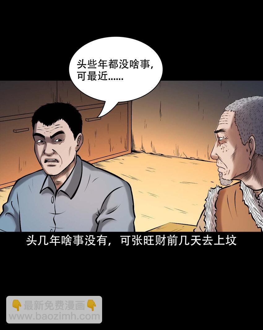 646 老烟鬼163话(1/2)-第647话