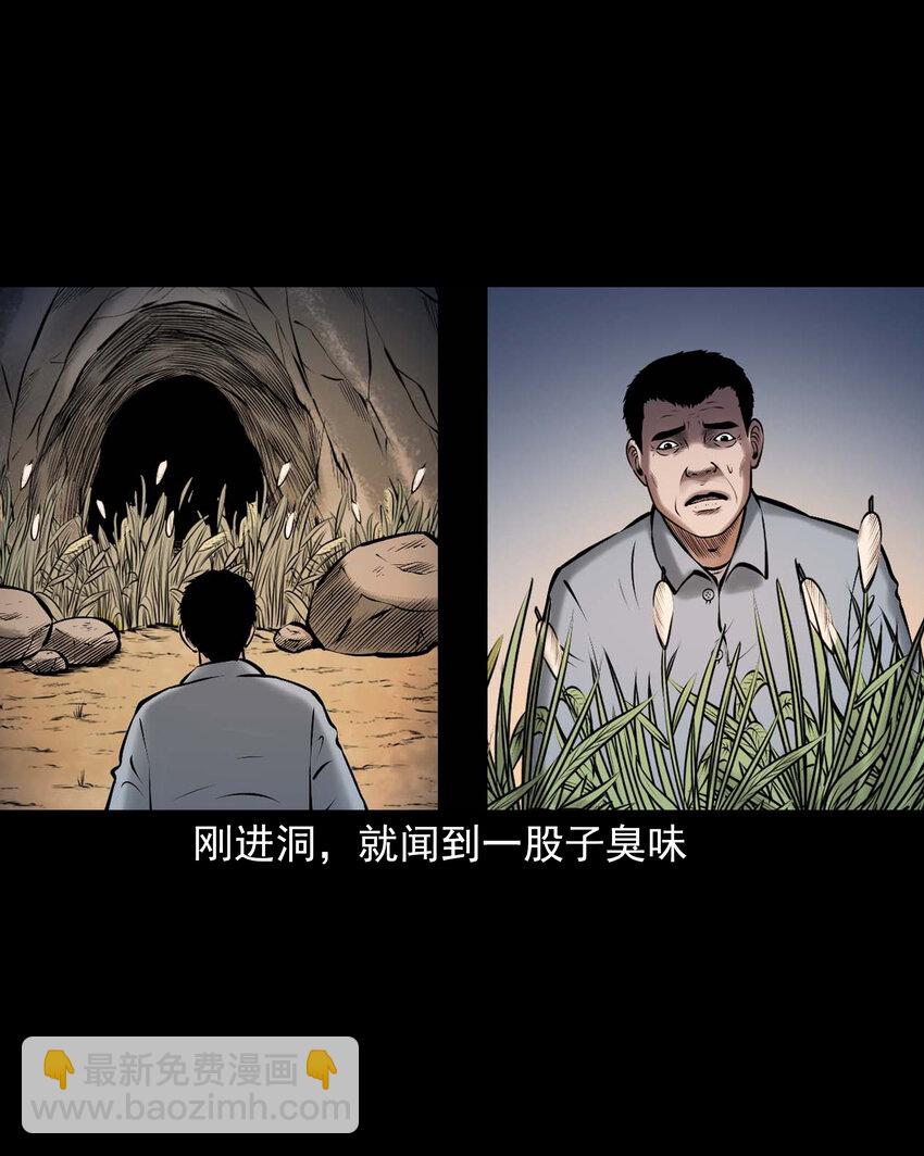 646 老烟鬼163话(1/2)-第647话