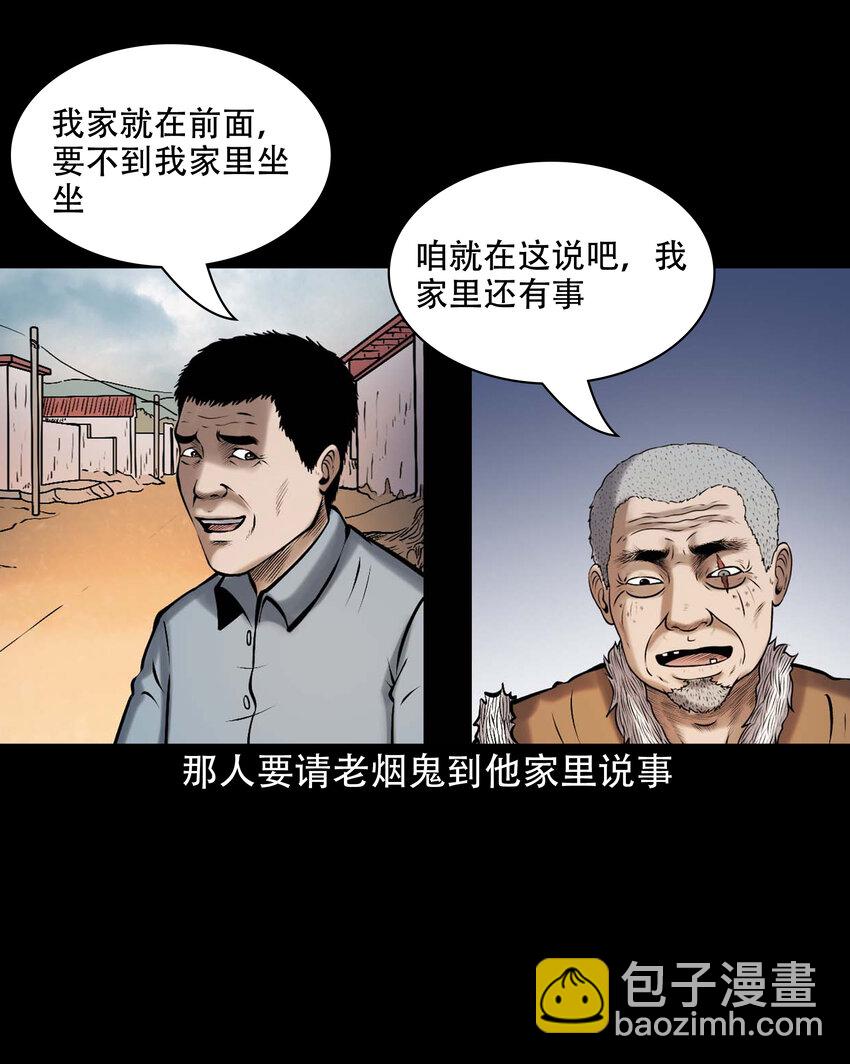 646 老烟鬼163话(1/2)-第647话