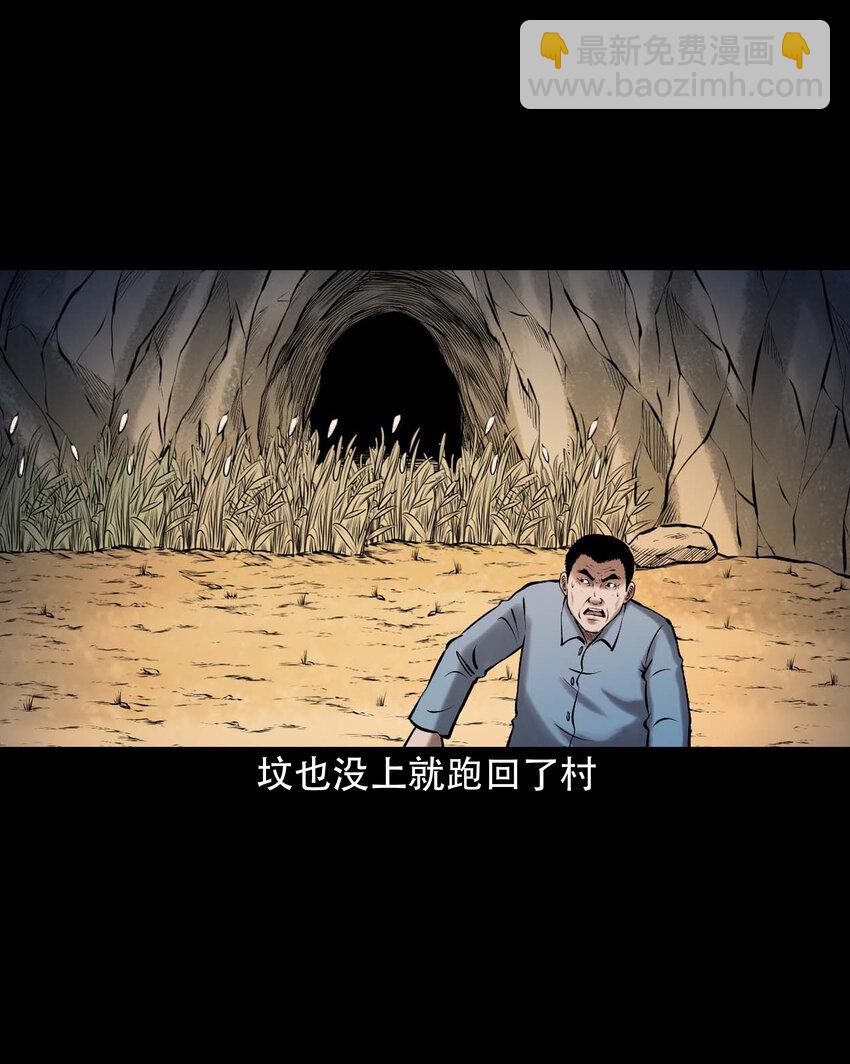 646 老烟鬼163话(1/2)-第647话