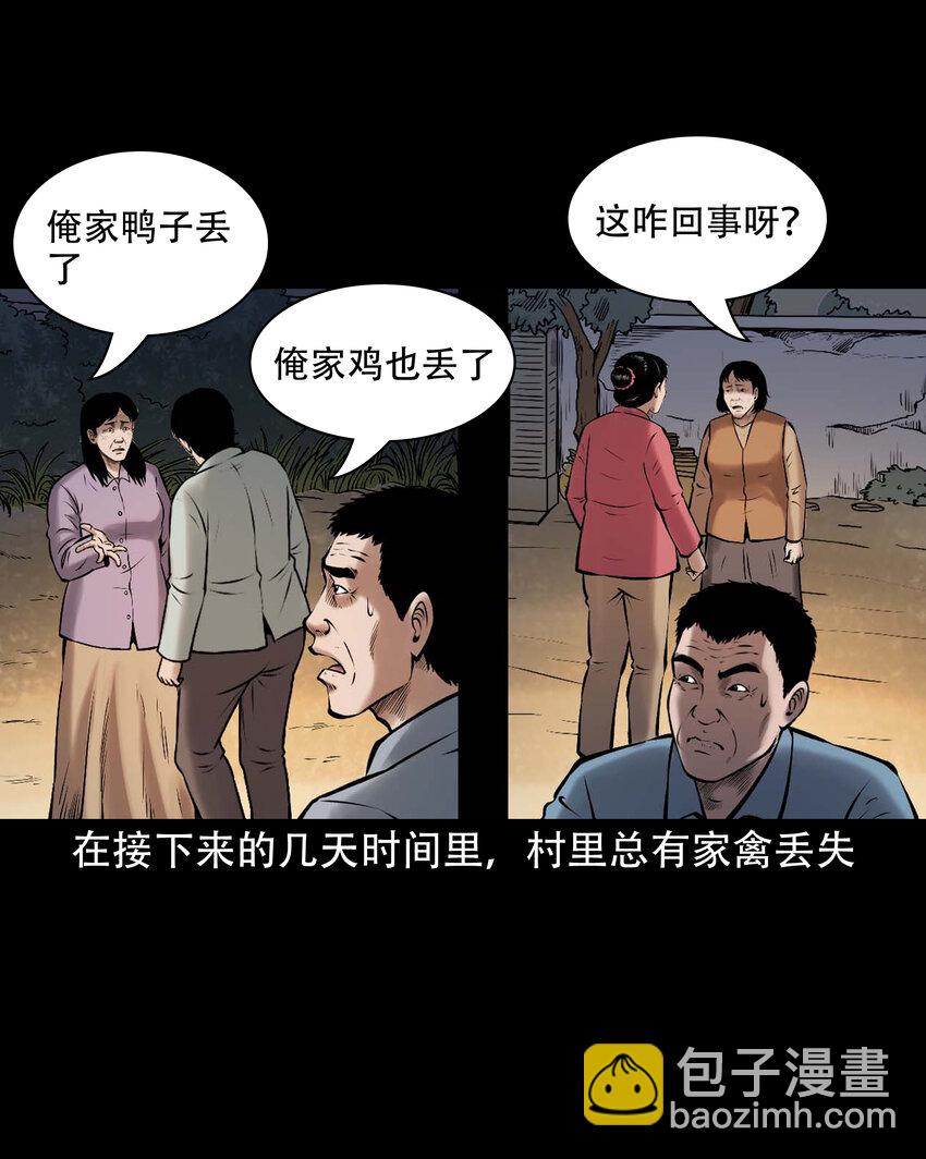 646 老烟鬼163话(1/2)-第647话