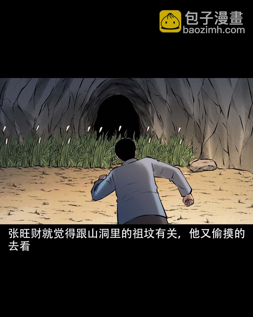 646 老烟鬼163话(1/2)-第647话