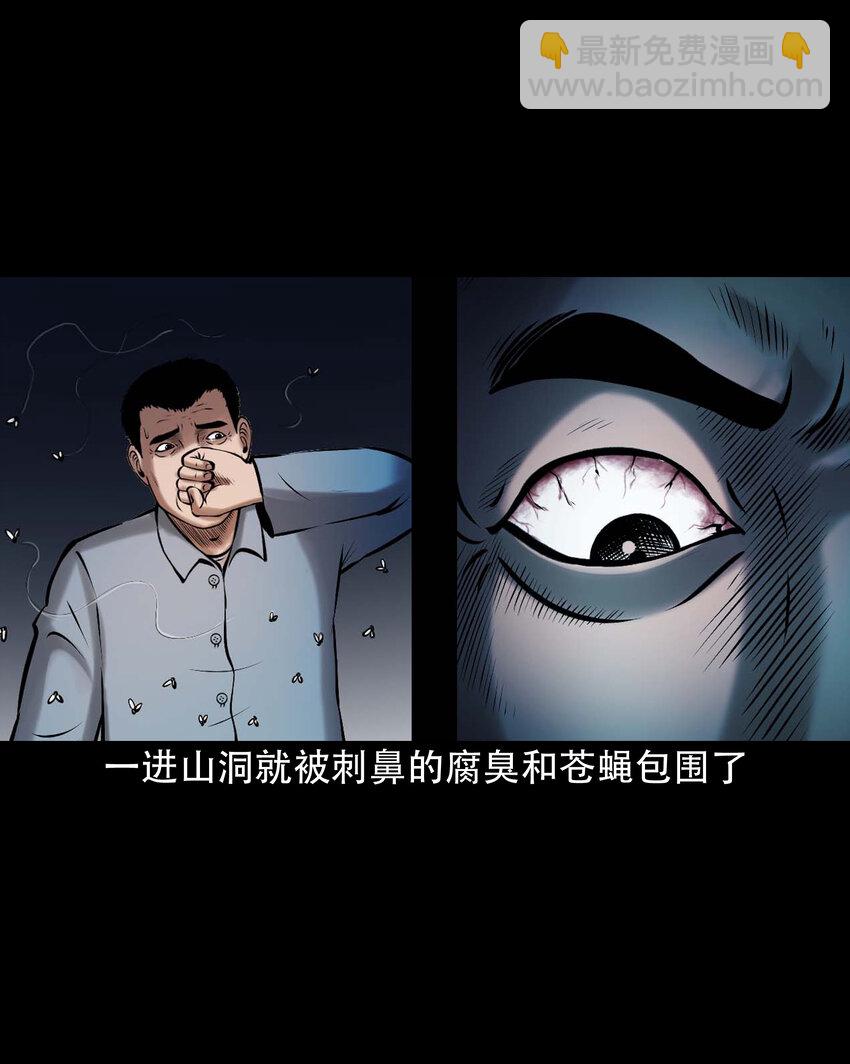 646 老烟鬼163话(1/2)-第647话