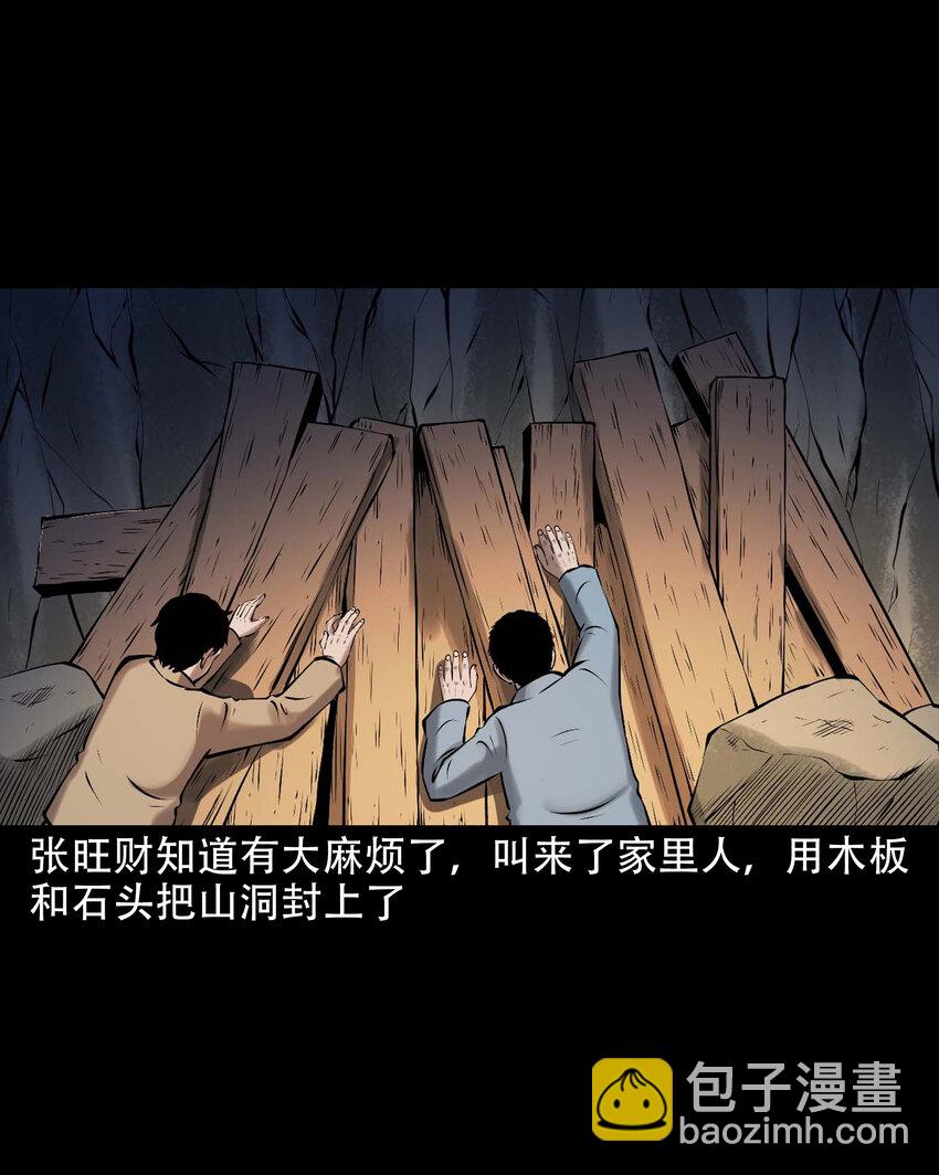 646 老烟鬼163话(1/2)-第647话