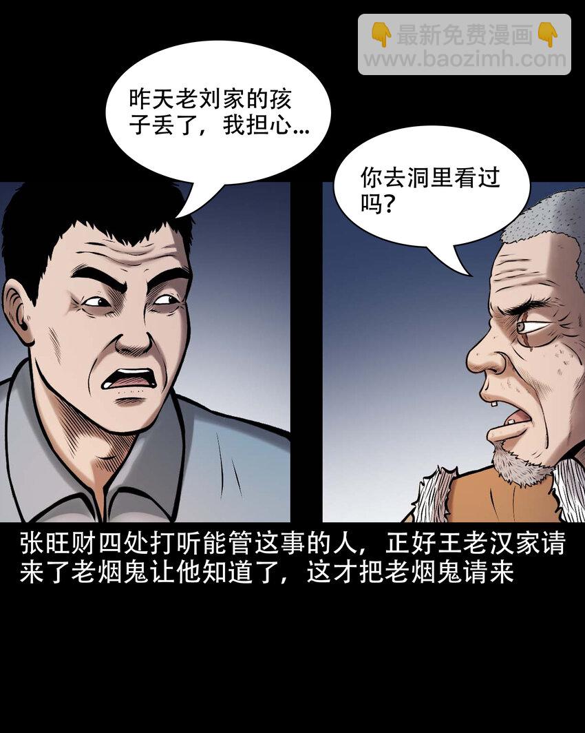 646 老烟鬼163话(1/2)-第647话