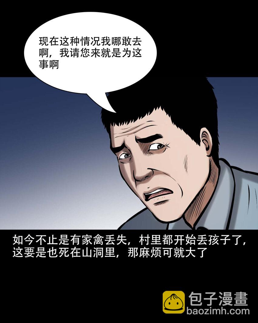 646 老烟鬼163话(1/2)-第647话