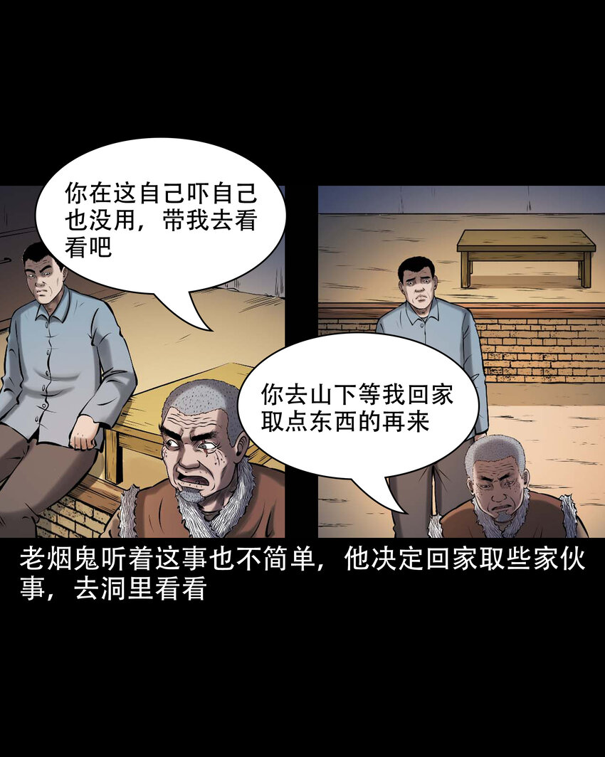 646 老烟鬼163话(1/2)-第647话