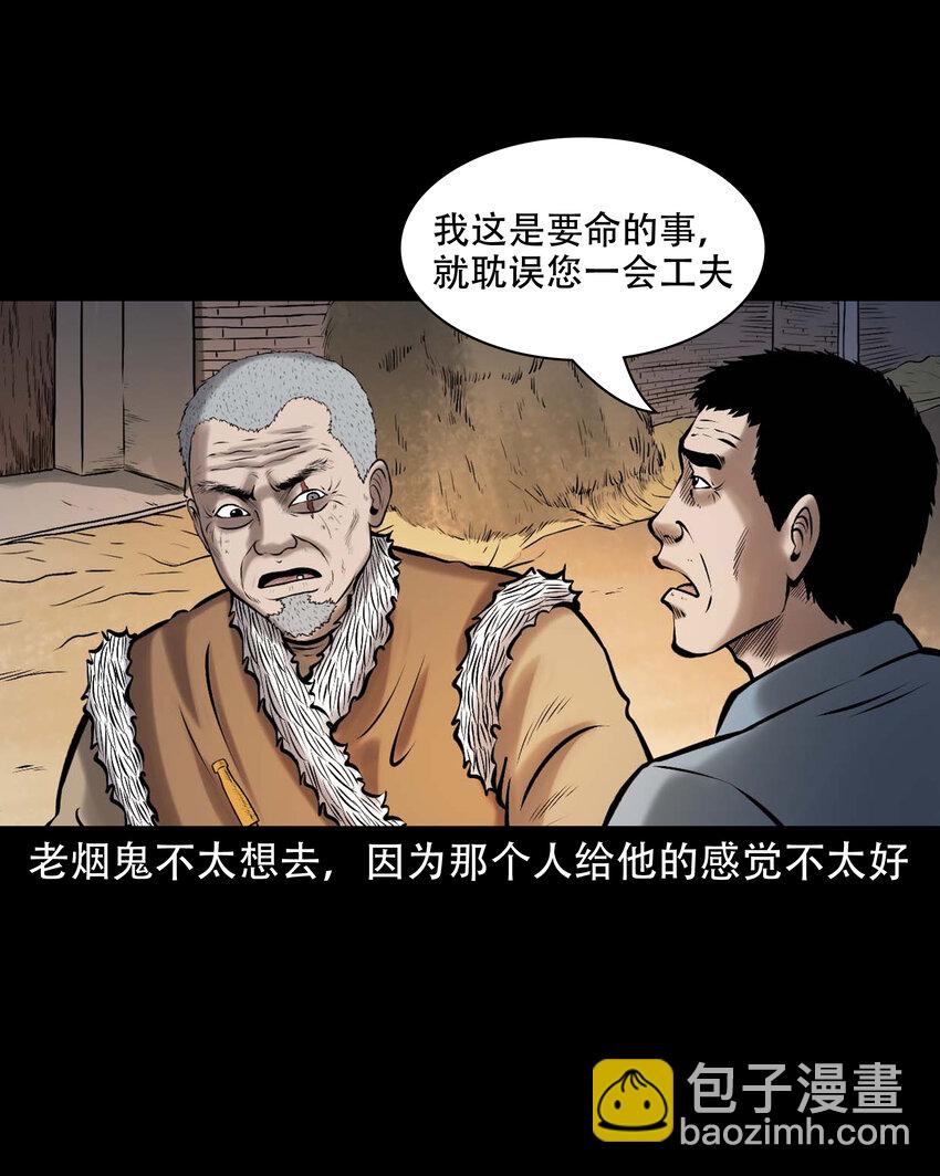 646 老烟鬼163话(1/2)-第647话