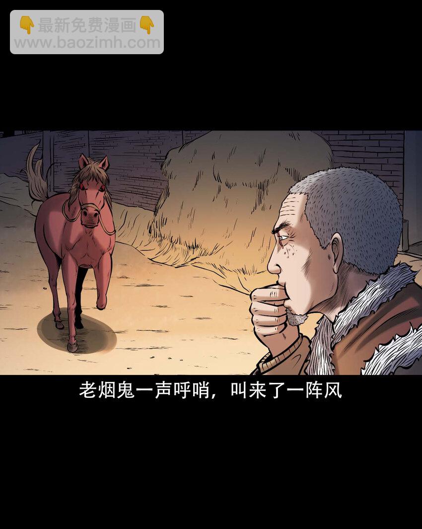 646 老烟鬼163话(1/2)-第647话
